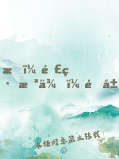 我，連線未來，開局截胡至尊機(jī)緣